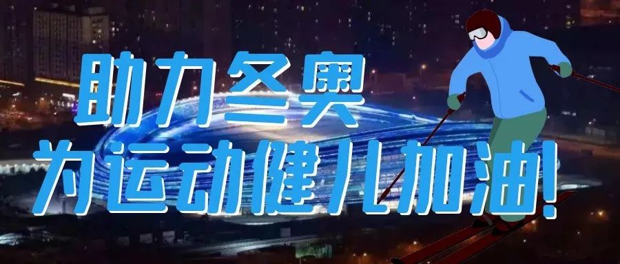 驕傲！國家速滑館“冰絲帶”智能疏散，來自深圳嘉泰！