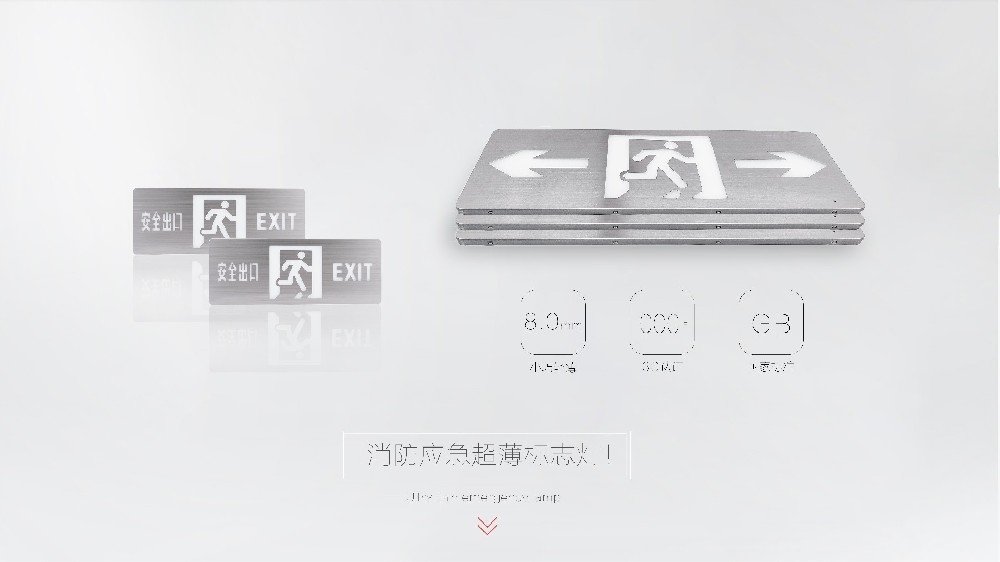 消防應急燈具采購時應該怎么選擇？